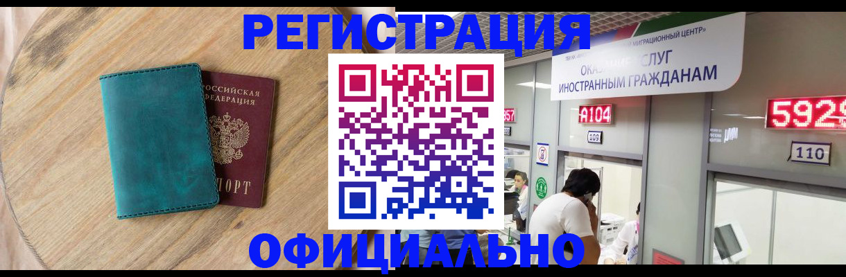 прописка 2025 в Брянске