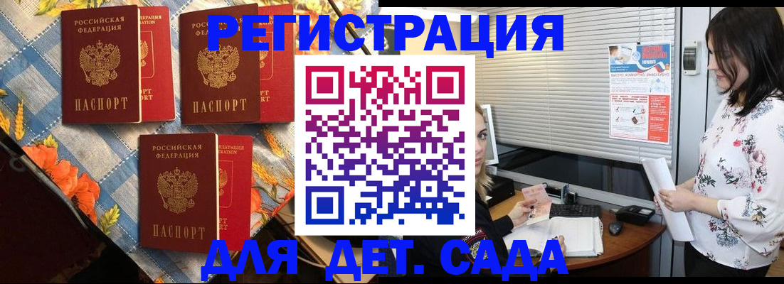 временная регистрация купить в Брянске