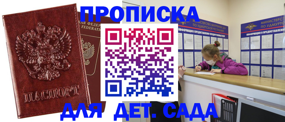 миграционный учет в Брянске