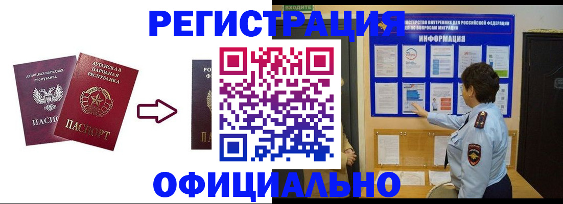 где прописаться в Брянске