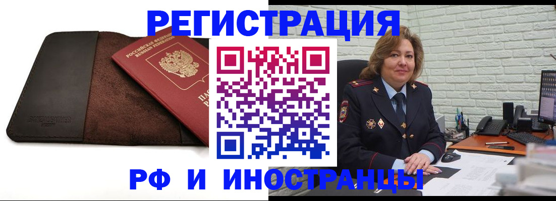 временная регистрация законно в Брянске