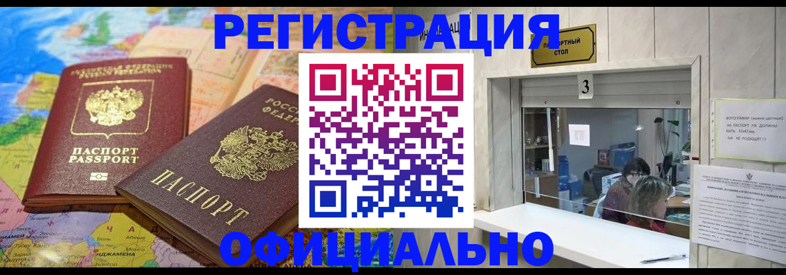 прописка для военкомата в Брянске