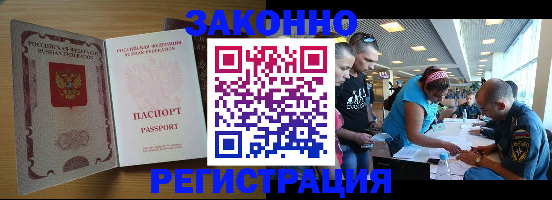 временная регистрация надежно в Брянске